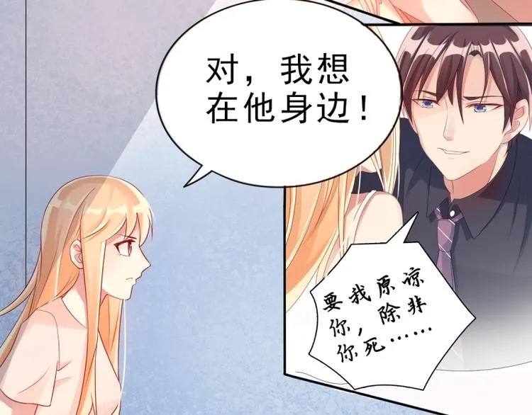 第5话 我想在他身边 第14页