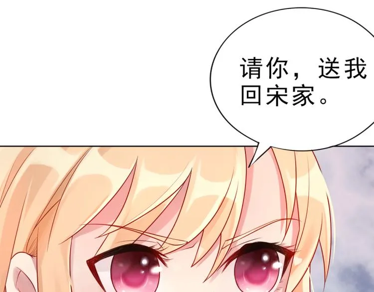 第5话 我想在他身边 第16页