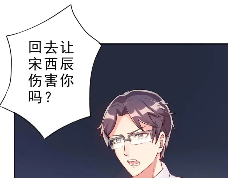 第5话 我想在他身边 第19页