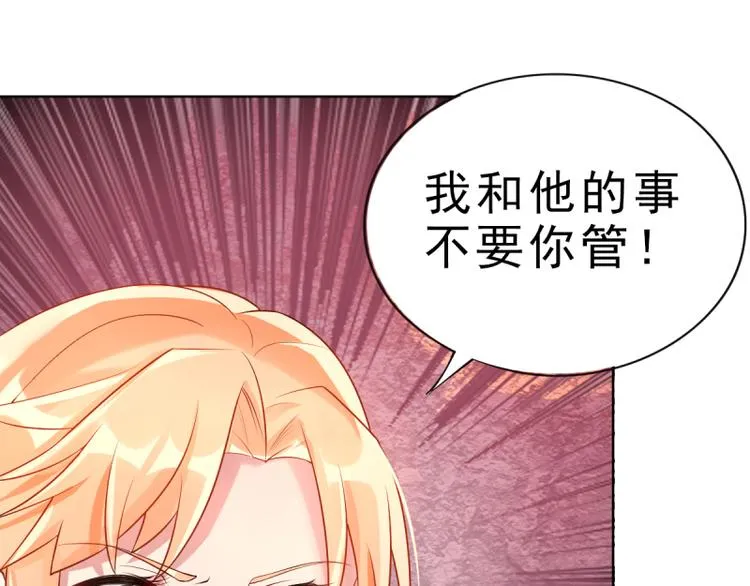 第5话 我想在他身边 第22页
