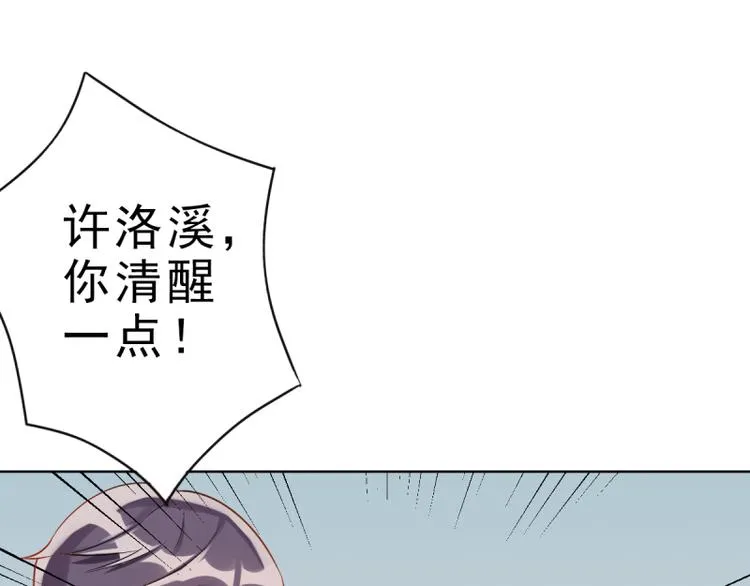 第5话 我想在他身边 第25页