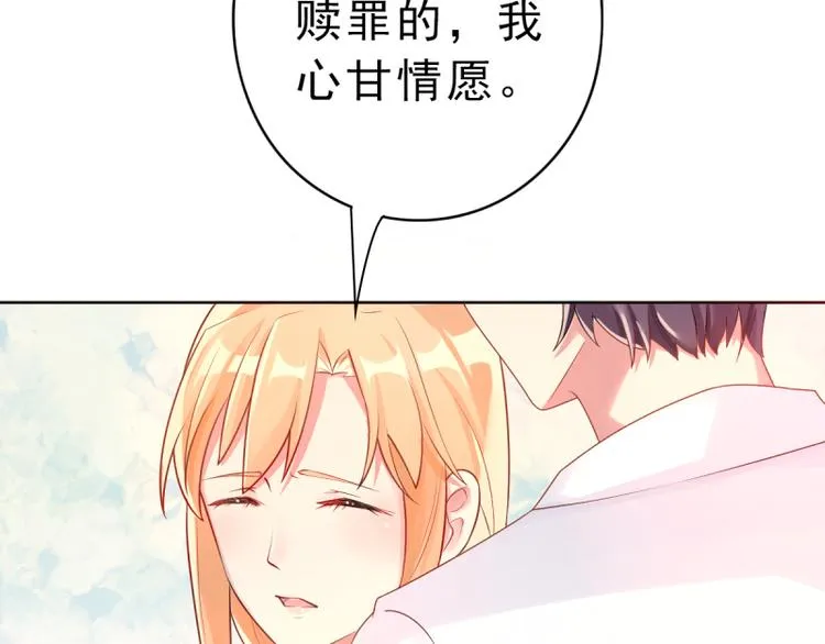 第5话 我想在他身边 第29页