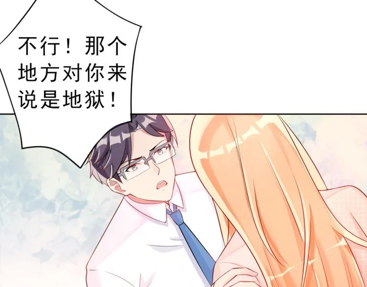 第5话 我想在他身边 第31页