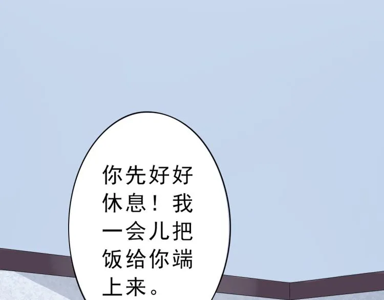 第5话 我想在他身边 第35页