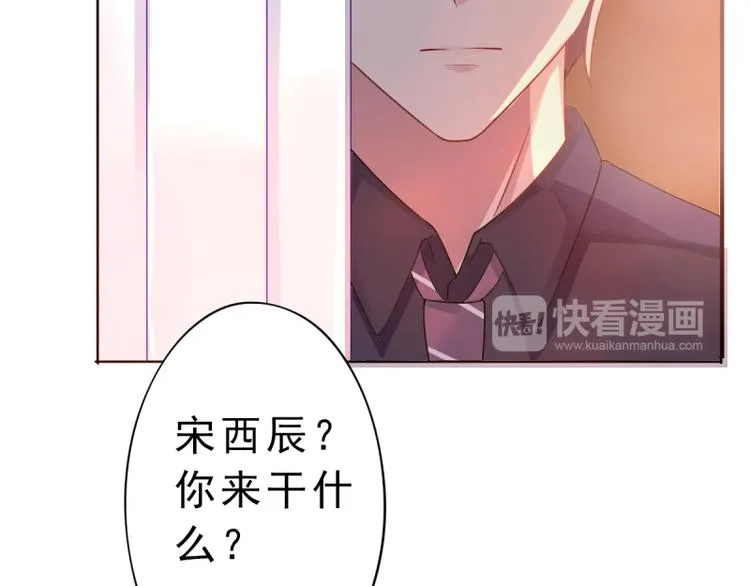 第5话 我想在他身边 第48页