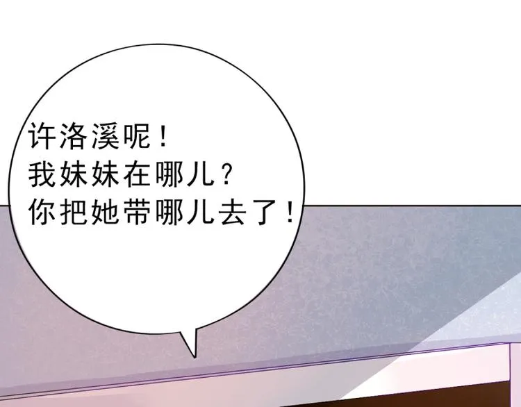第5话 我想在他身边 第50页