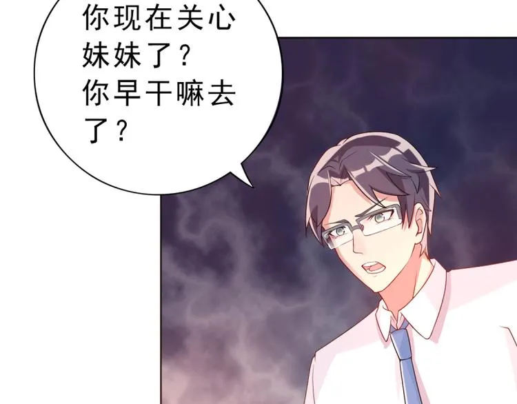 第5话 我想在他身边 第54页