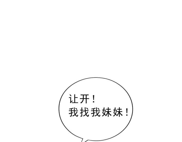 第5话 我想在他身边 第57页