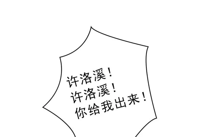 第5话 我想在他身边 第59页