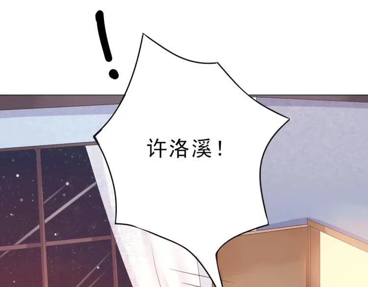 第5话 我想在他身边 第68页
