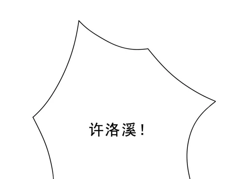 第5话 我想在他身边 第72页