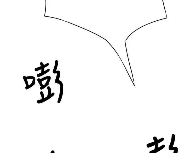 第5话 我想在他身边 第73页