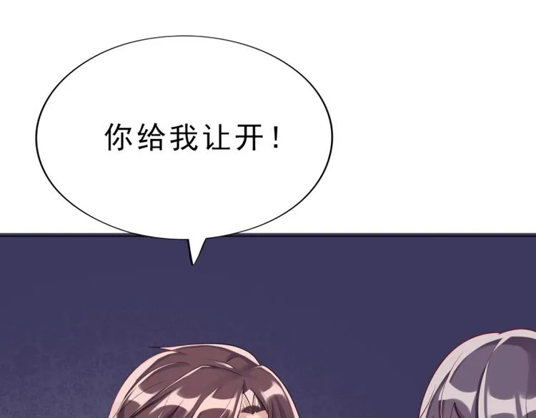 第5话 我想在他身边 第86页
