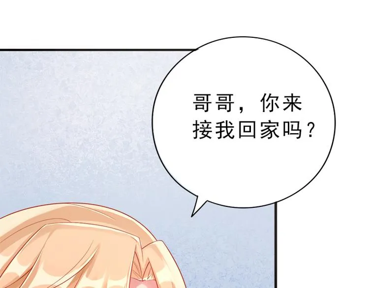 第5话 我想在他身边 第98页