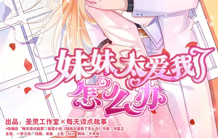 第4话 把爱分我一点 第2页