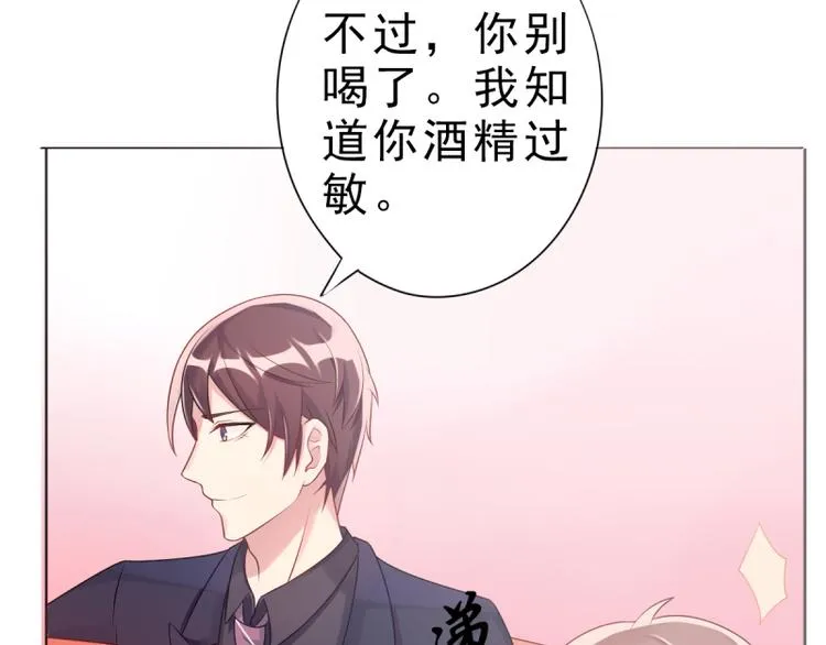第4话 把爱分我一点 第6页