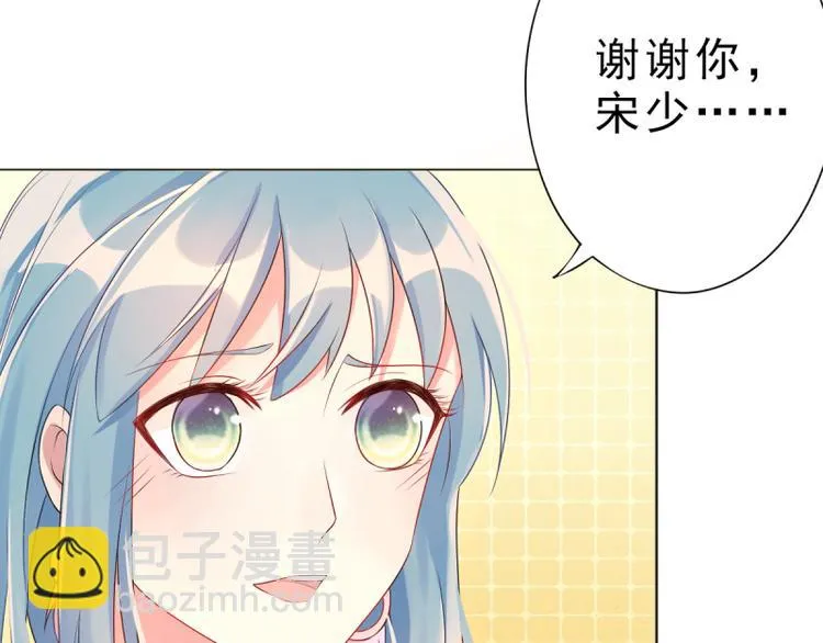 第4话 把爱分我一点 第11页