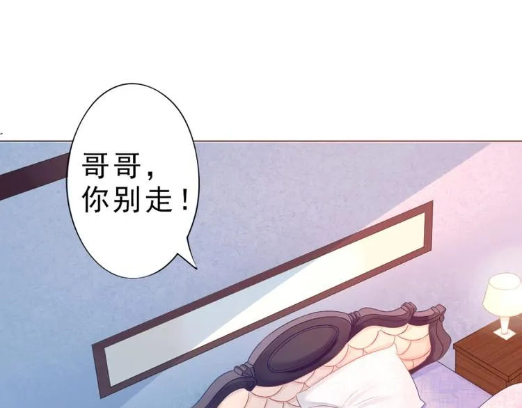 第4话 把爱分我一点 第17页