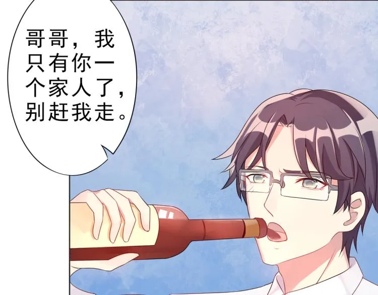 第4话 把爱分我一点 第20页