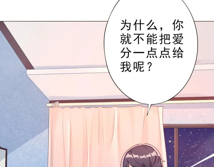 第4话 把爱分我一点 第22页