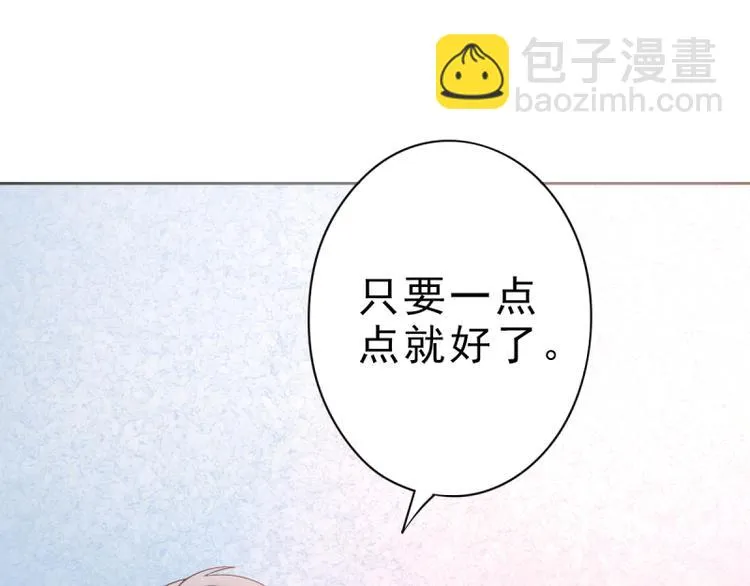 第4话 把爱分我一点 第28页