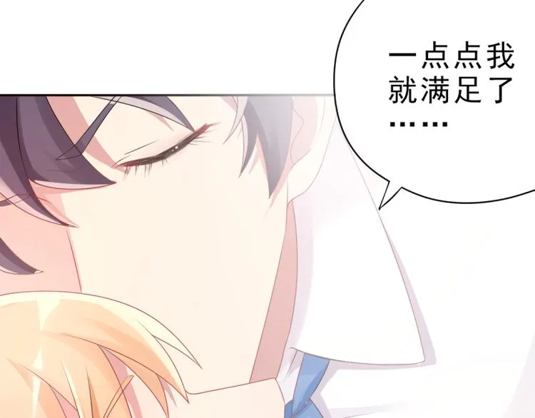 第4话 把爱分我一点 第31页