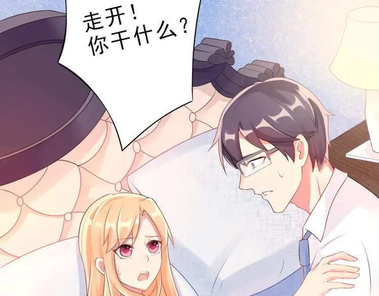 第4话 把爱分我一点 第42页