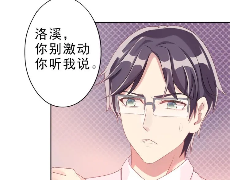 第4话 把爱分我一点 第49页