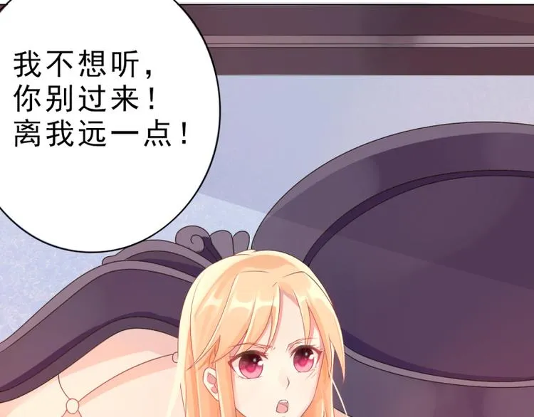 第4话 把爱分我一点 第51页