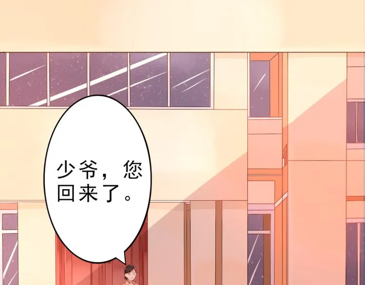 第4话 把爱分我一点 第63页