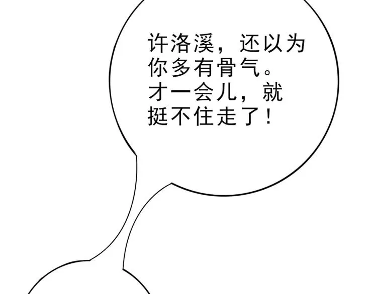 第4话 把爱分我一点 第69页