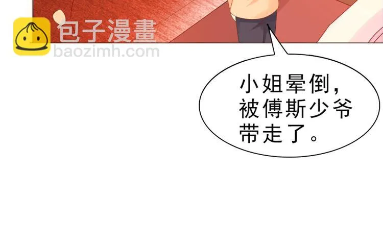 第4话 把爱分我一点 第71页