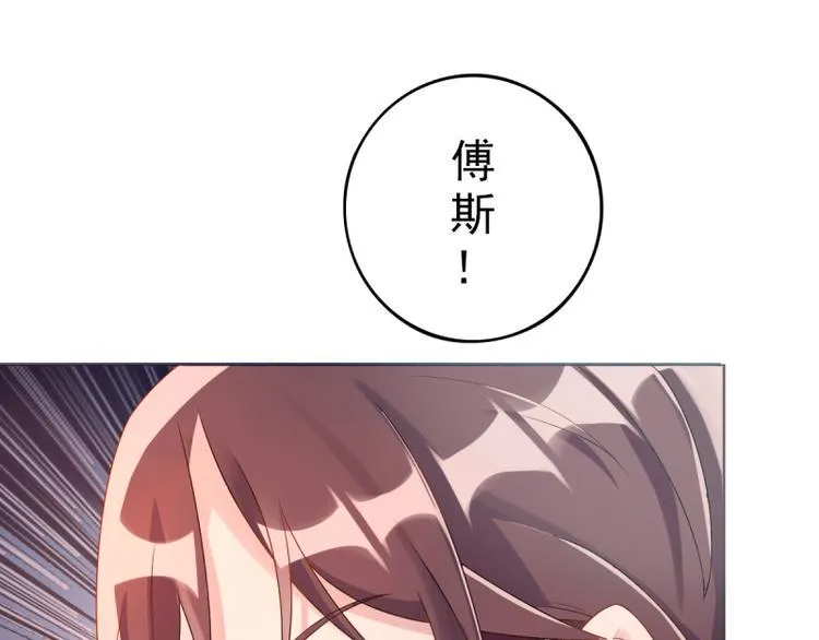 第4话 把爱分我一点 第74页