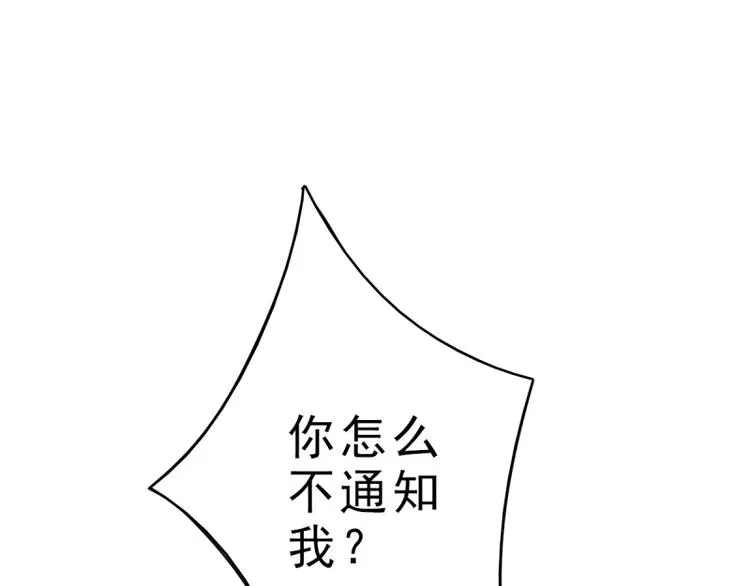 第4话 把爱分我一点 第76页