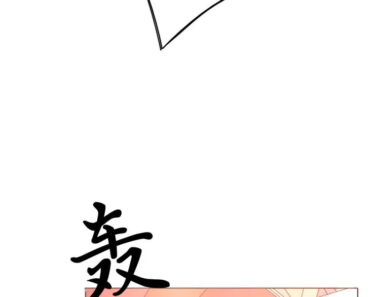 第4话 把爱分我一点 第78页