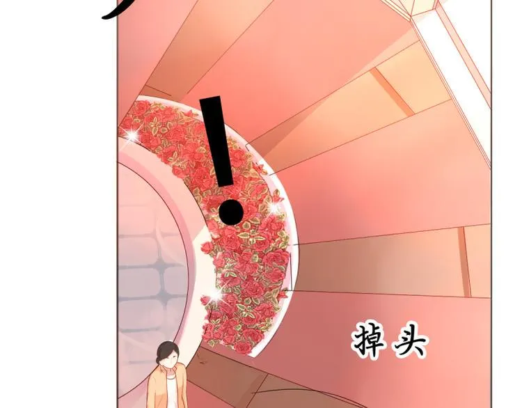 第4话 把爱分我一点 第79页