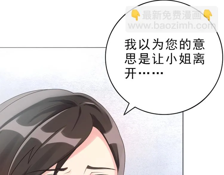 第4话 把爱分我一点 第85页