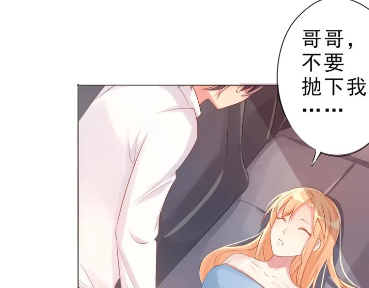第3话生日 第9页