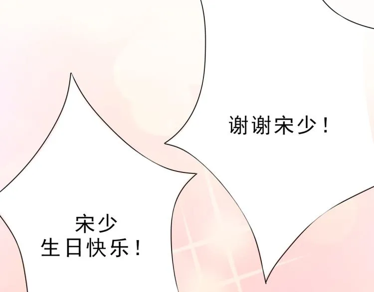 第3话生日 第25页