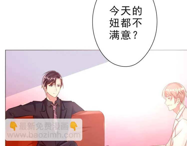 第3话生日 第35页