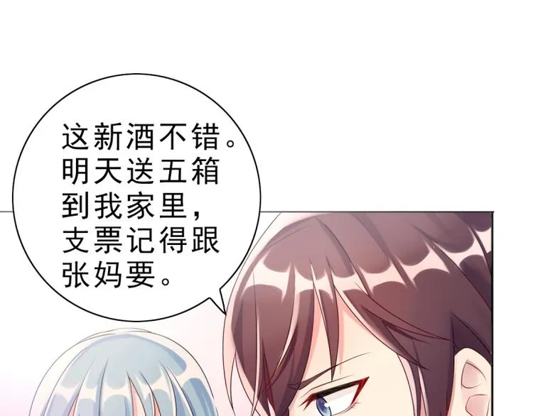 第3话生日 第70页