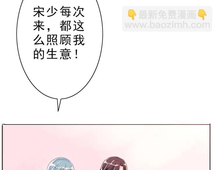 第3话生日 第76页