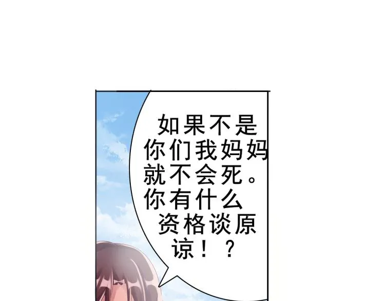第2话 心太软 第5页