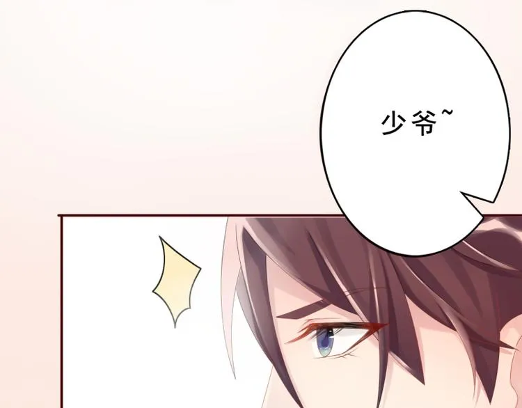 第2话 心太软 第27页