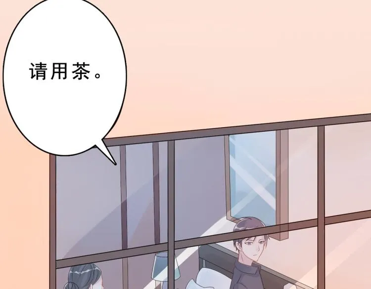第2话 心太软 第29页