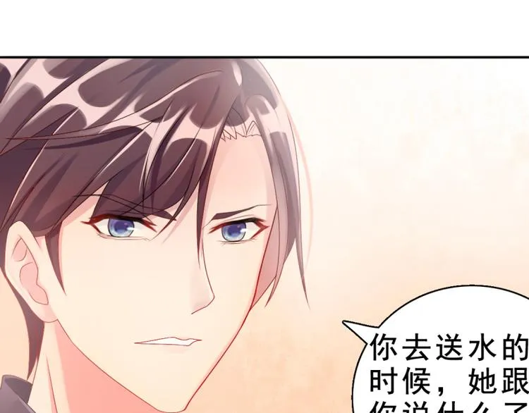 第2话 心太软 第41页
