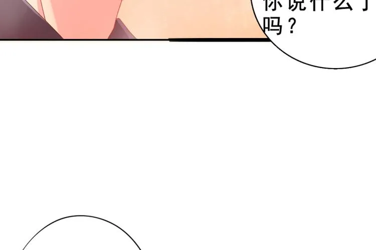 第2话 心太软 第42页