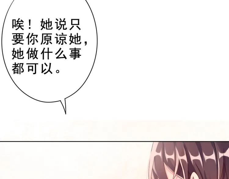 第2话 心太软 第43页