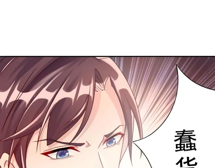 第2话 心太软 第46页