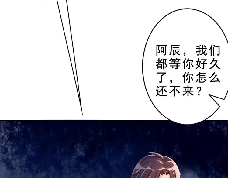 第2话 心太软 第49页